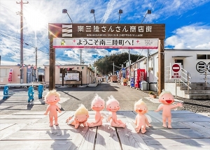 宮城県南三陸町のクレイドールの写真