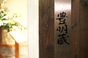 神戸酒心館の当日スナップ写真