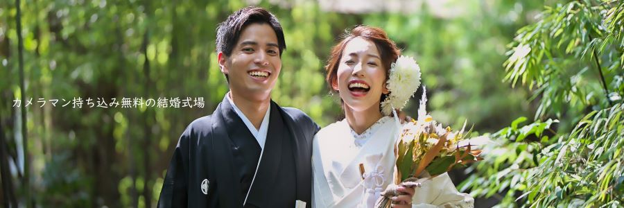 持ち込み無料の結婚式場特集