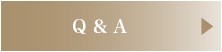 Ｑ＆Ａ