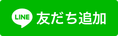 LINE公式@photo-takumi